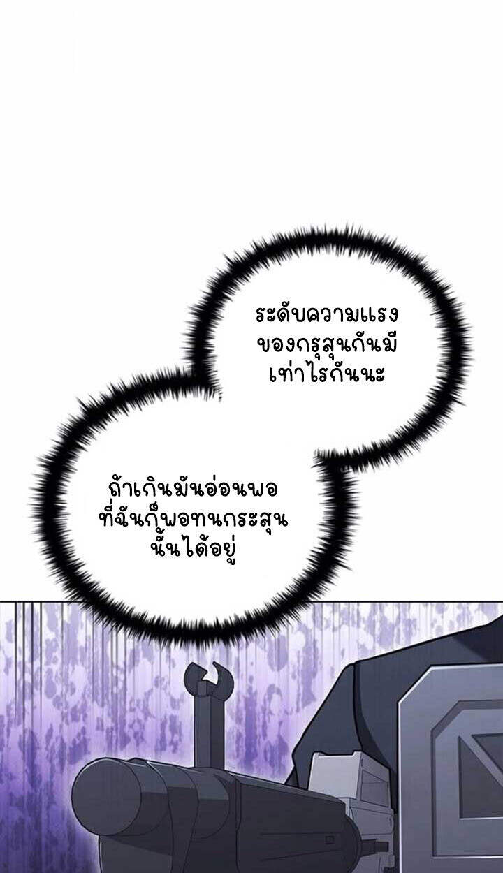 Part-Time Grim Reaper ตอนที่ 23 53