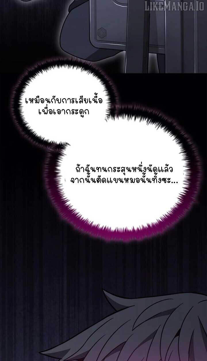 Part-Time Grim Reaper ตอนที่ 23 55