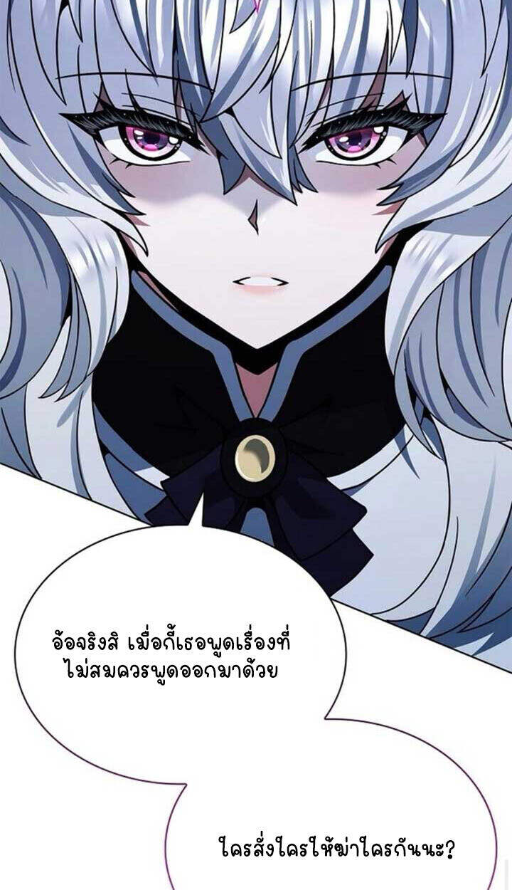 Part-Time Grim Reaper ตอนที่ 23 58