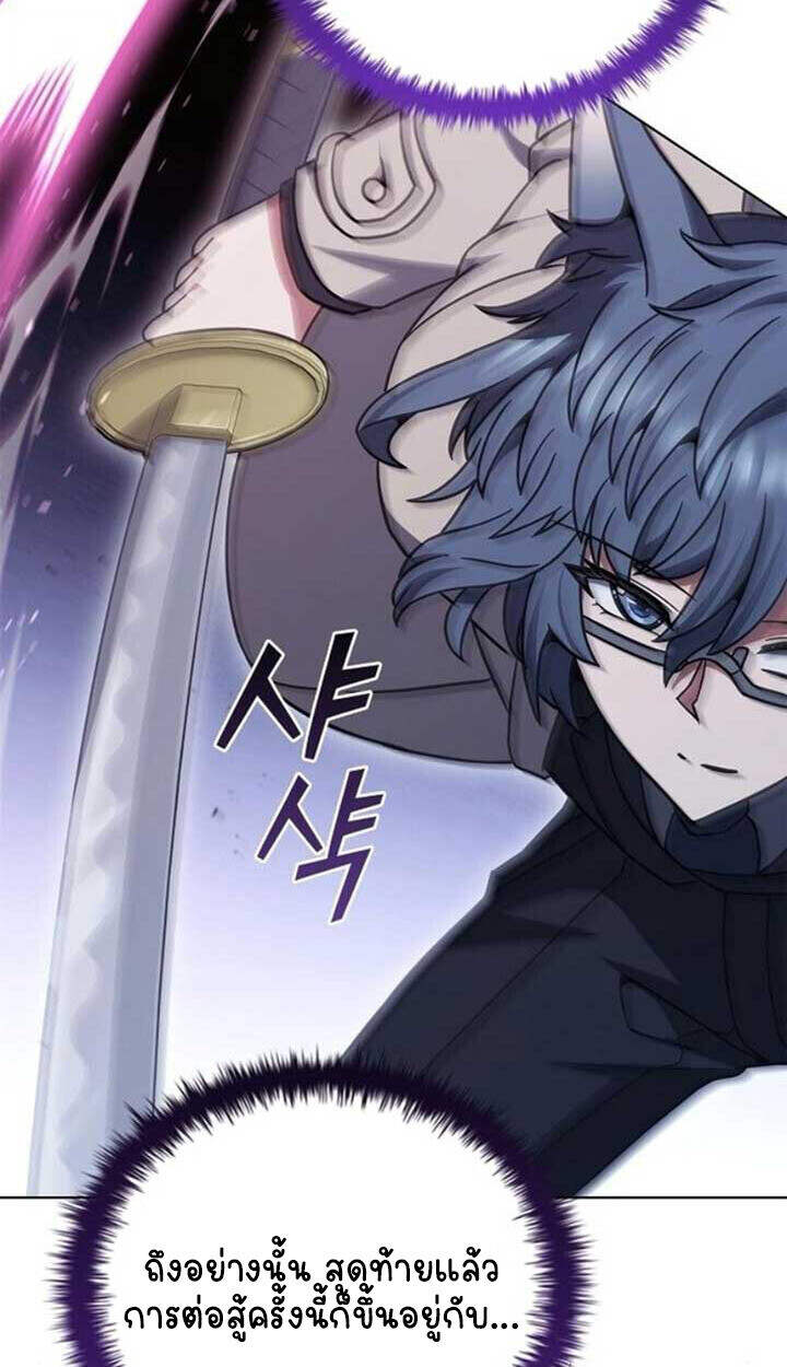 Part-Time Grim Reaper ตอนที่ 23 76