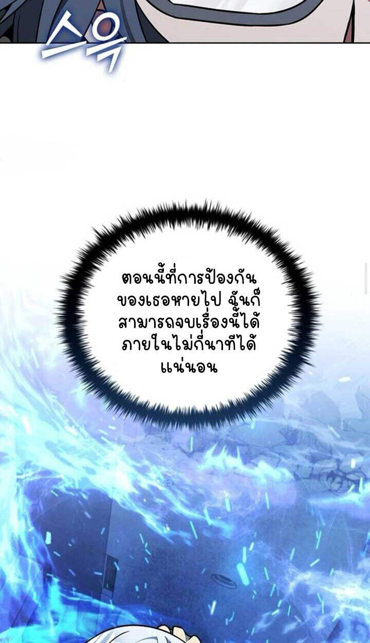 Part-Time Grim Reaper ตอนที่ 23 98