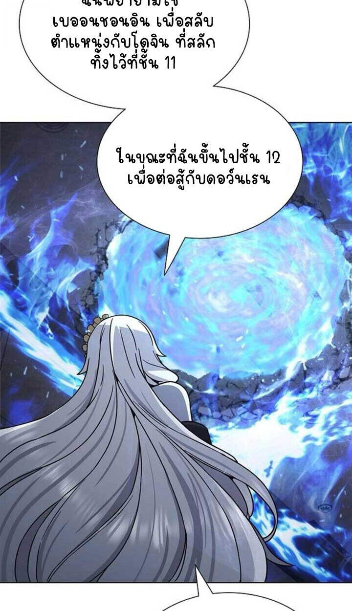 Part-Time Grim Reaper ตอนที่ 23 101