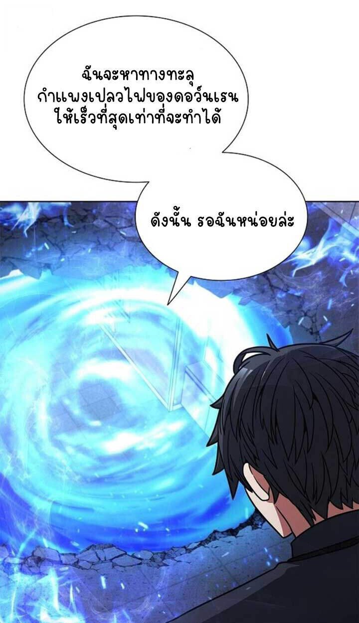 Part-Time Grim Reaper ตอนที่ 23 104