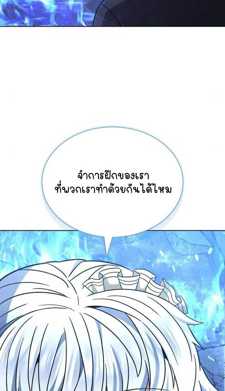 Part-Time Grim Reaper ตอนที่ 23 105