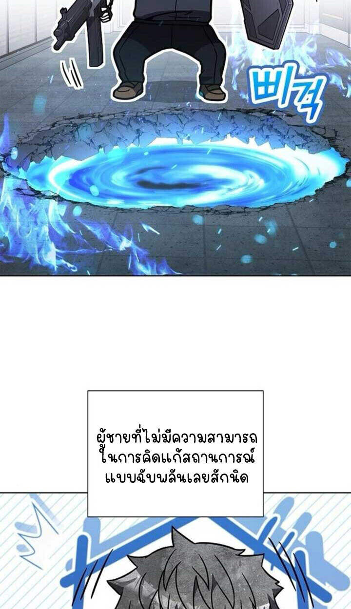 Part-Time Grim Reaper ตอนที่ 23 110