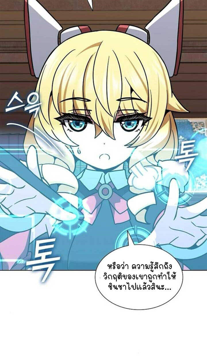 Part-Time Grim Reaper ตอนที่ 23 114