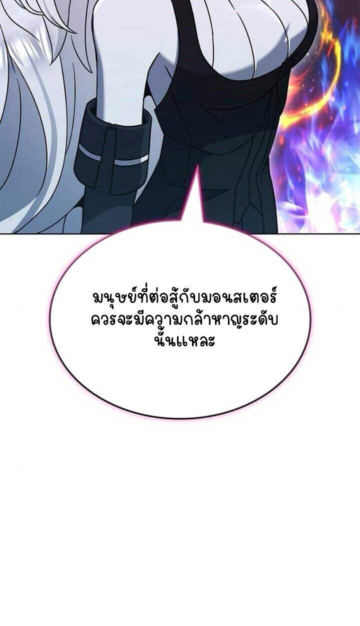 Part-Time Grim Reaper ตอนที่ 23 119