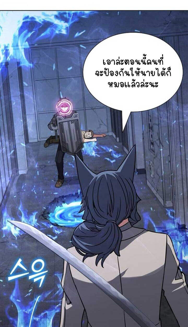 Part-Time Grim Reaper ตอนที่ 23 120
