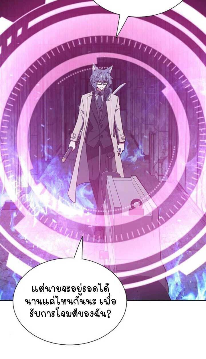 Part-Time Grim Reaper ตอนที่ 23 122