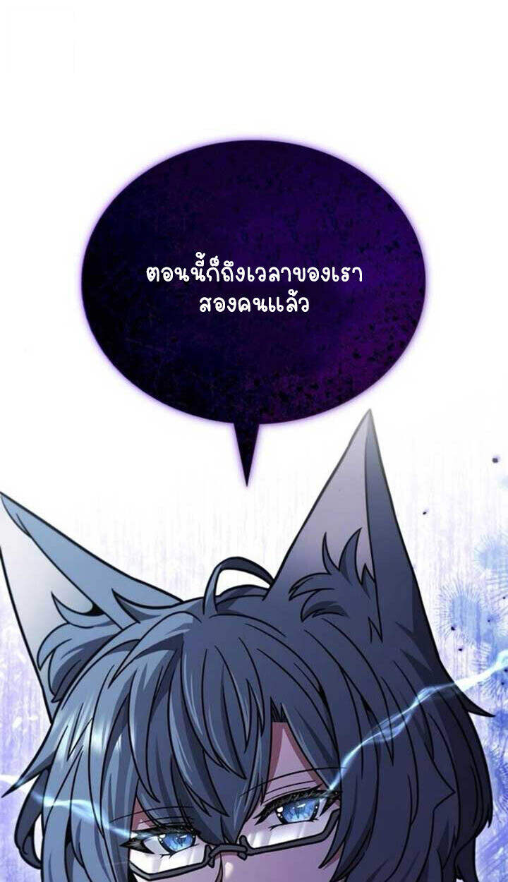 Part-Time Grim Reaper ตอนที่ 23 123