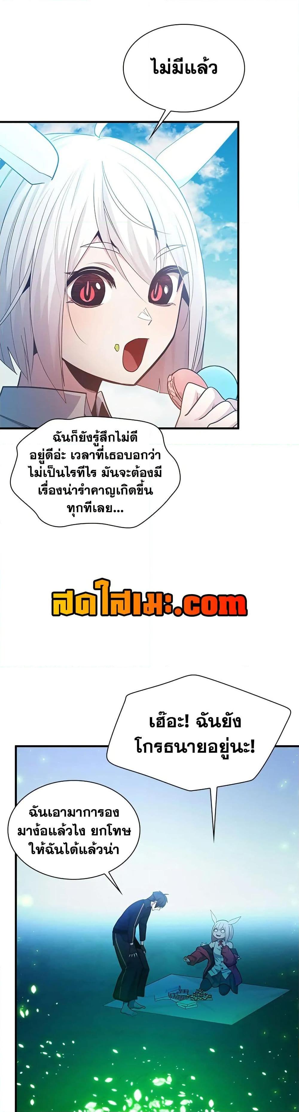 The Tutorial is Too Hard ตอนที่ 233 4
