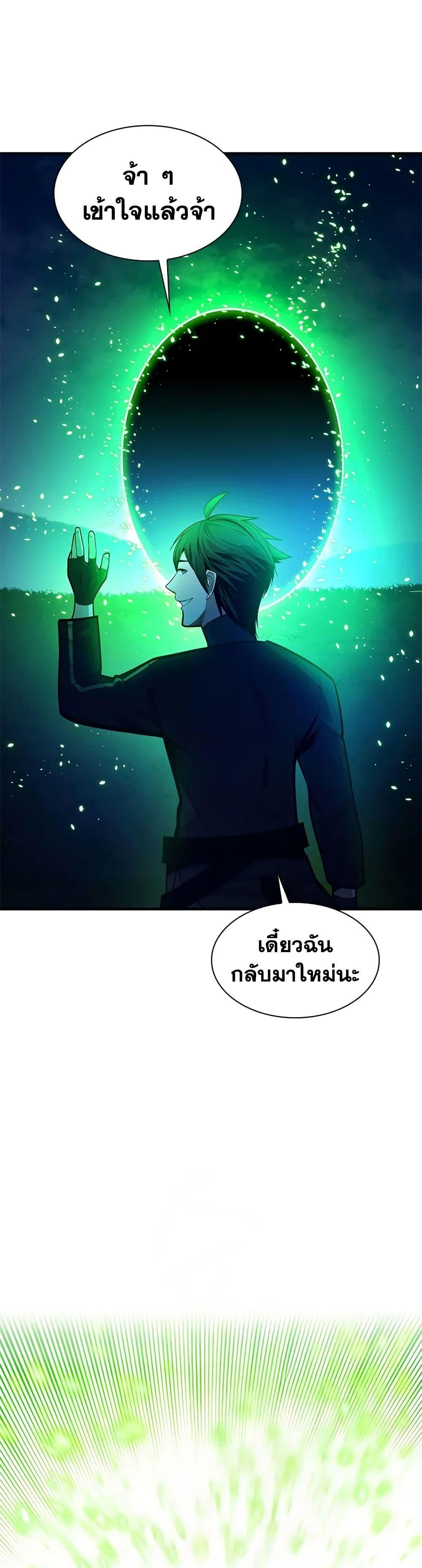 The Tutorial is Too Hard ตอนที่ 233 6