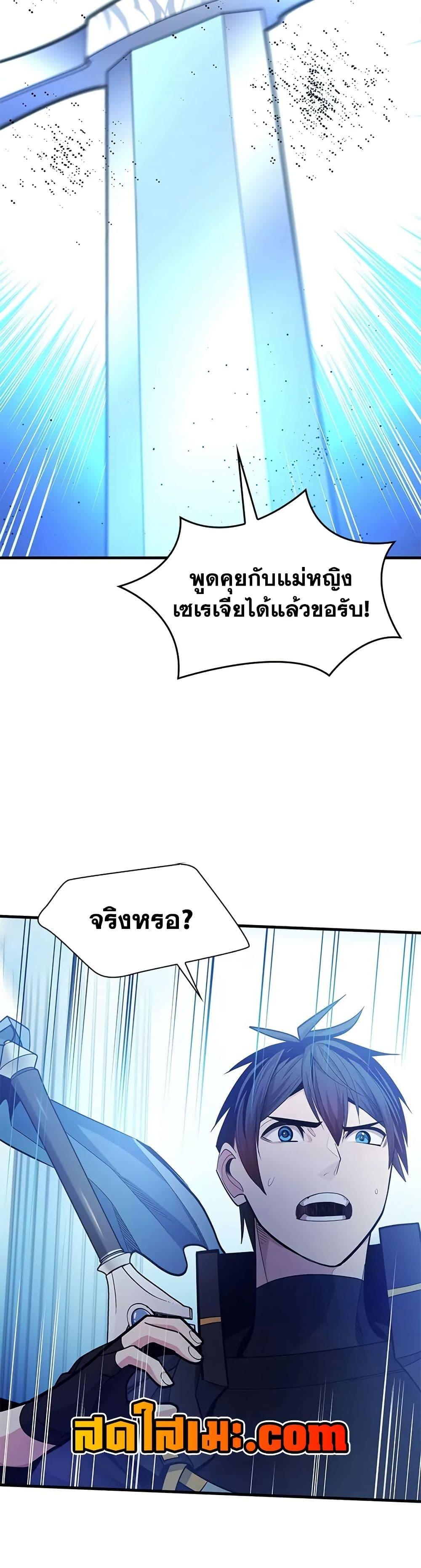 The Tutorial is Too Hard ตอนที่ 233 11