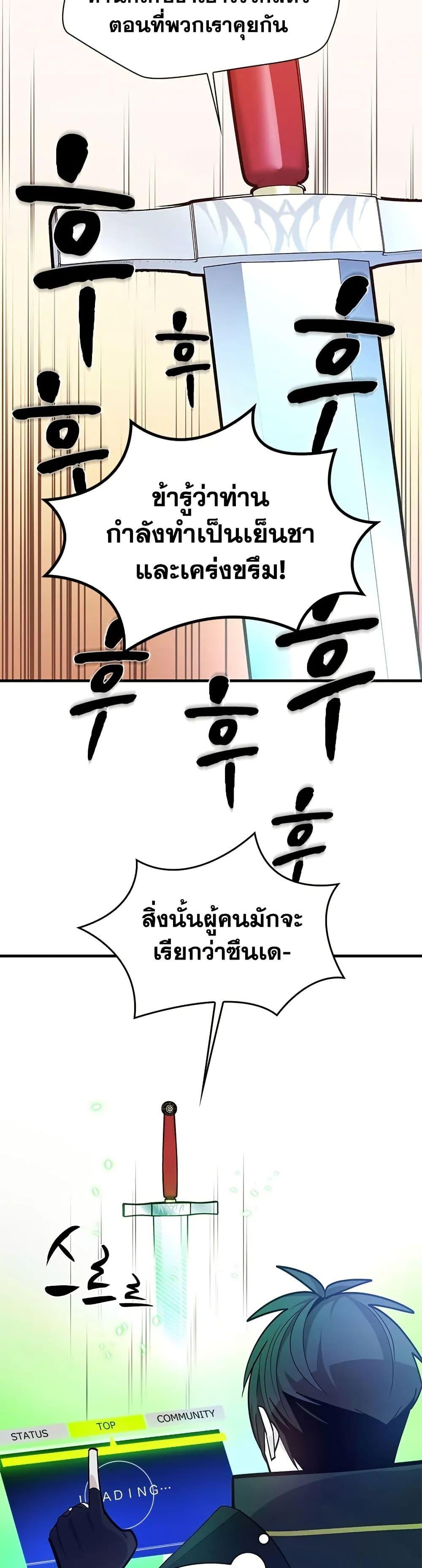 The Tutorial is Too Hard ตอนที่ 233 16