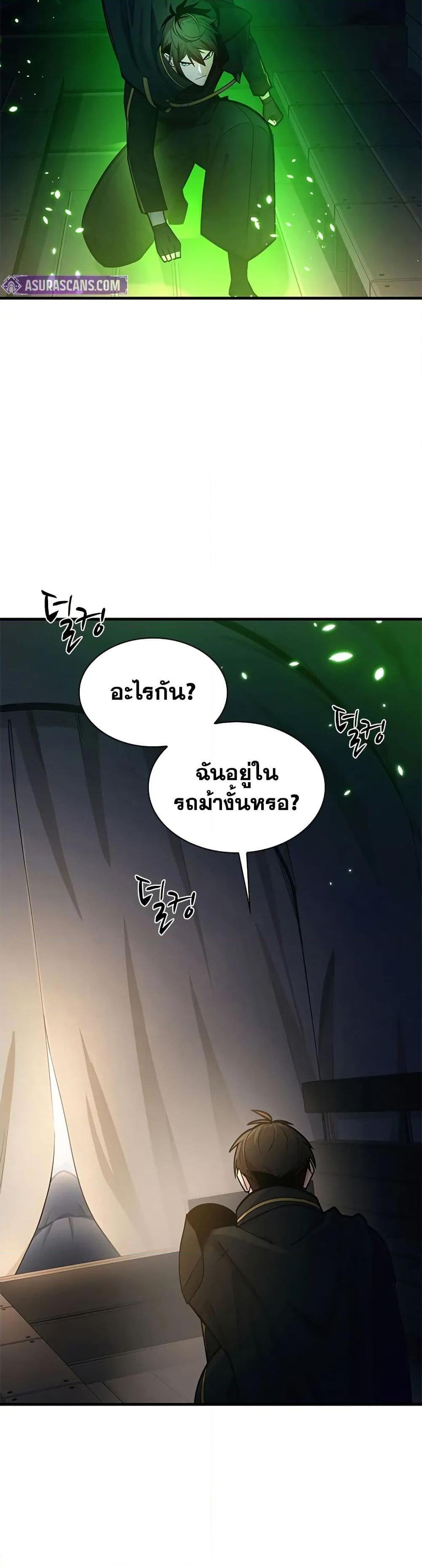 The Tutorial is Too Hard ตอนที่ 233 20