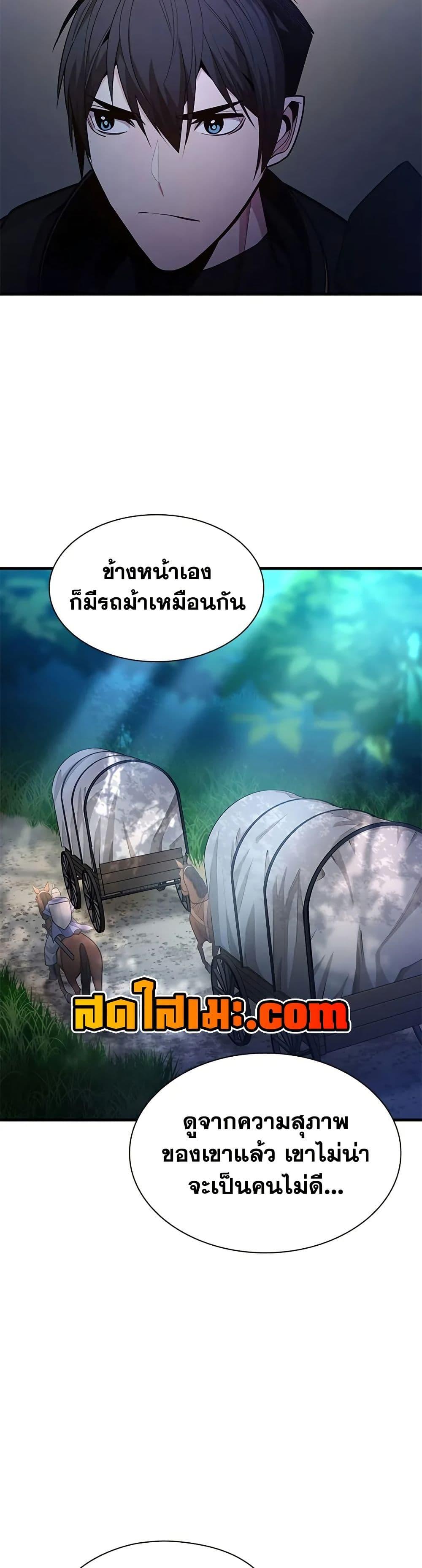 The Tutorial is Too Hard ตอนที่ 233 22
