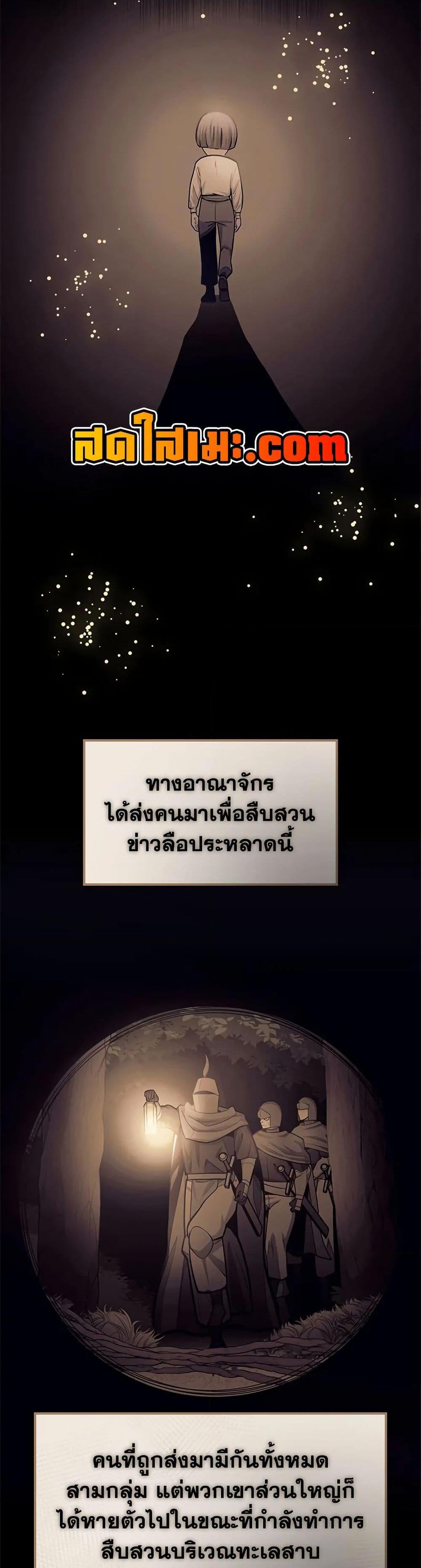 The Tutorial is Too Hard ตอนที่ 233 26