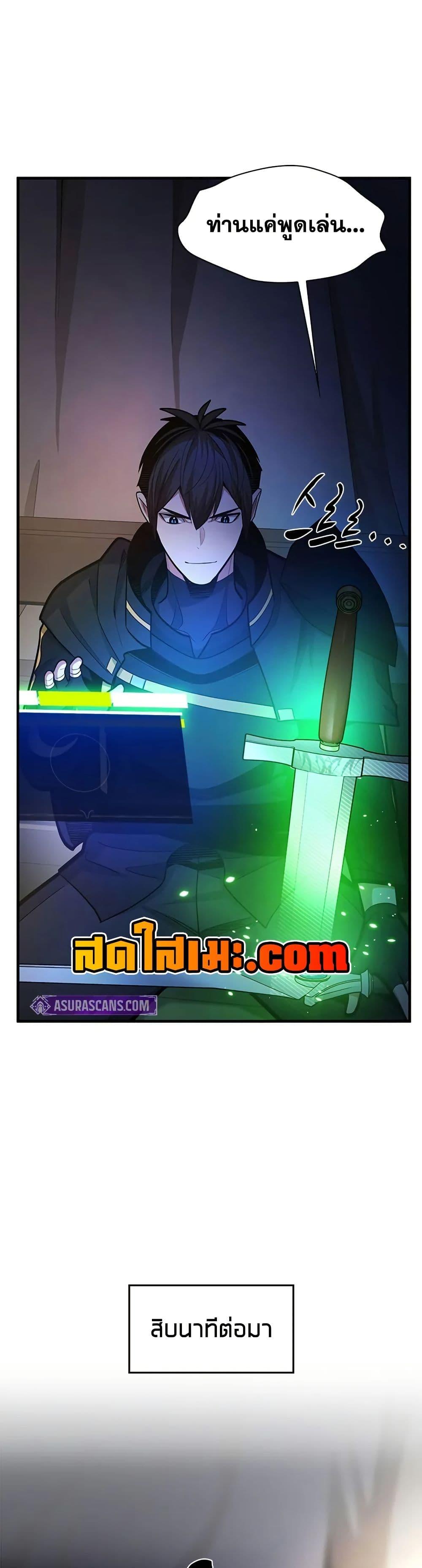 The Tutorial is Too Hard ตอนที่ 233 39