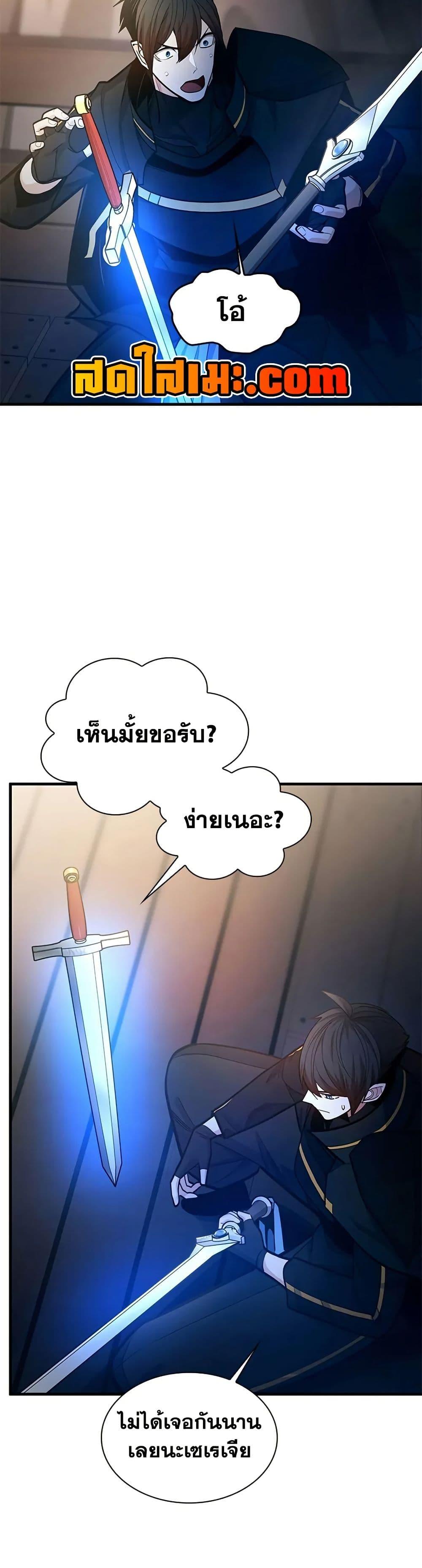 The Tutorial is Too Hard ตอนที่ 233 43