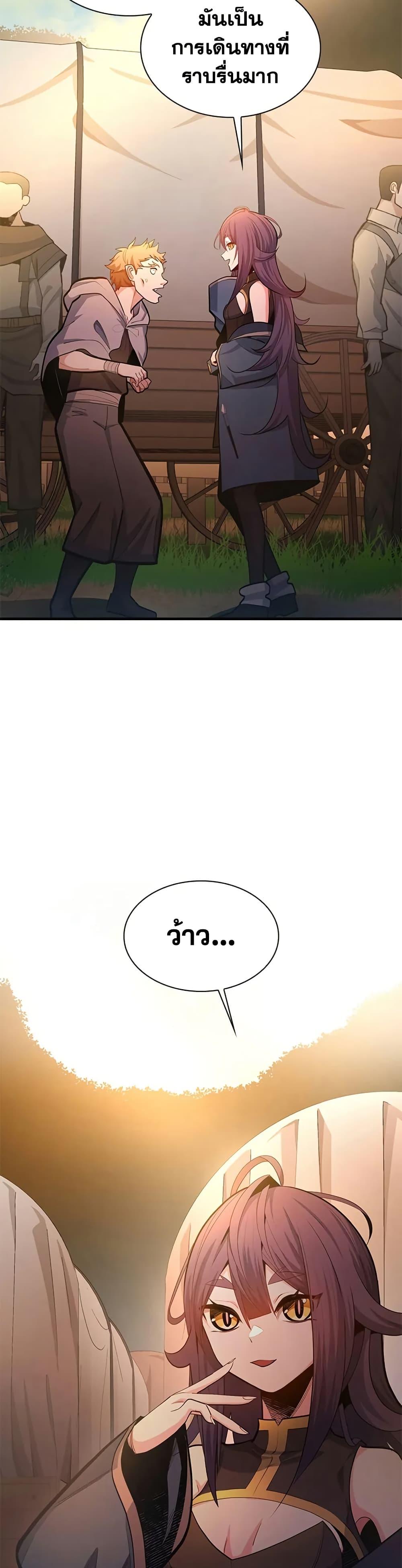 The Tutorial is Too Hard ตอนที่ 234 4