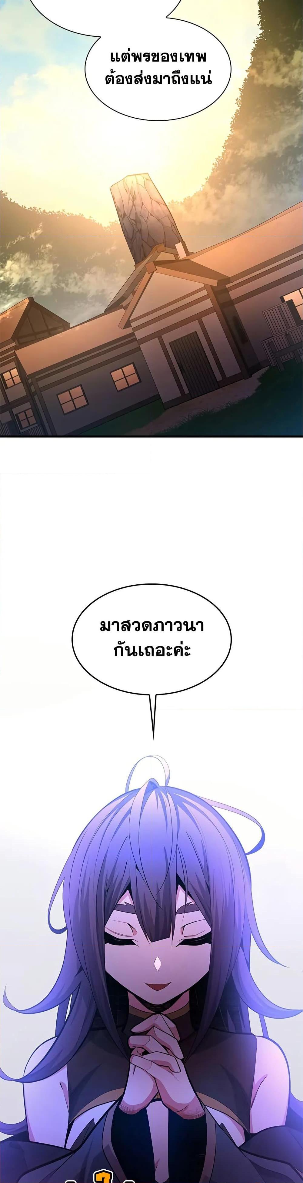 The Tutorial is Too Hard ตอนที่ 234 6
