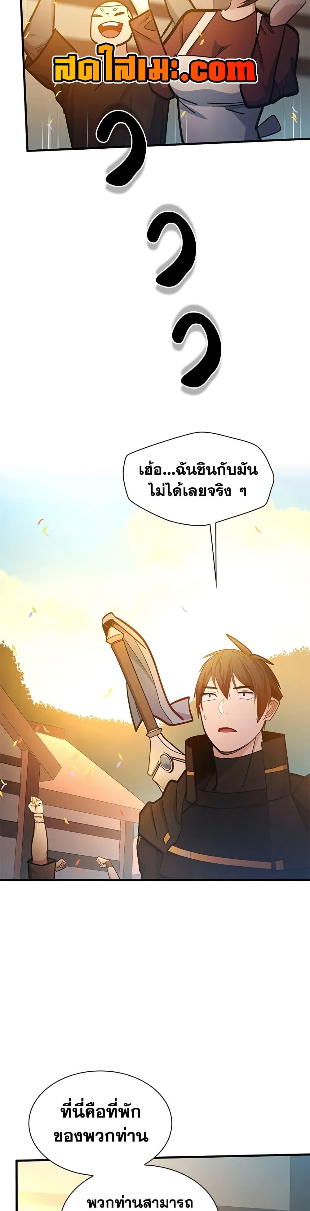 The Tutorial is Too Hard ตอนที่ 234 16