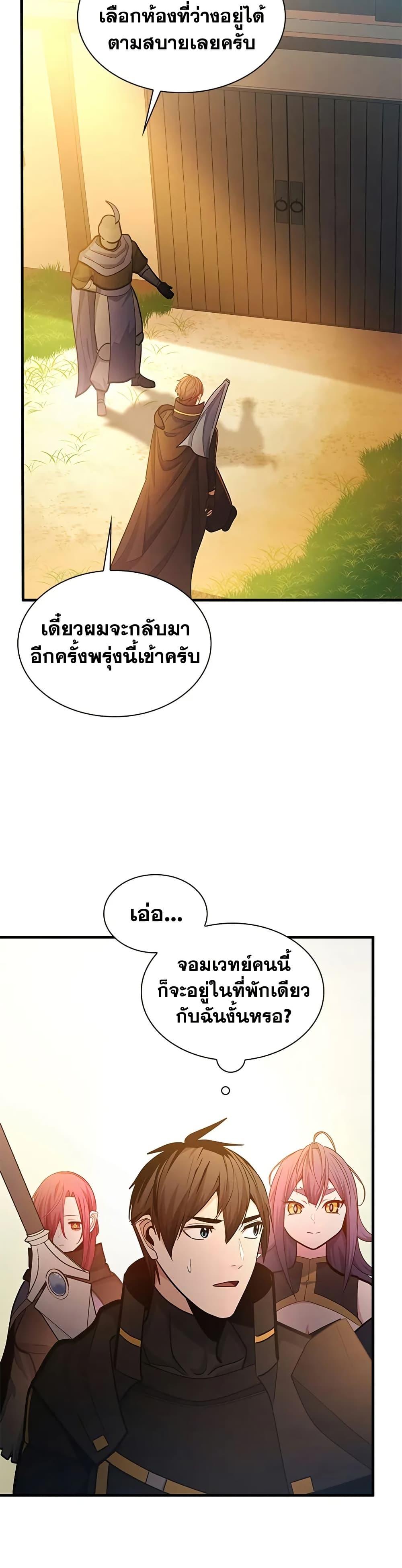 The Tutorial is Too Hard ตอนที่ 234 17