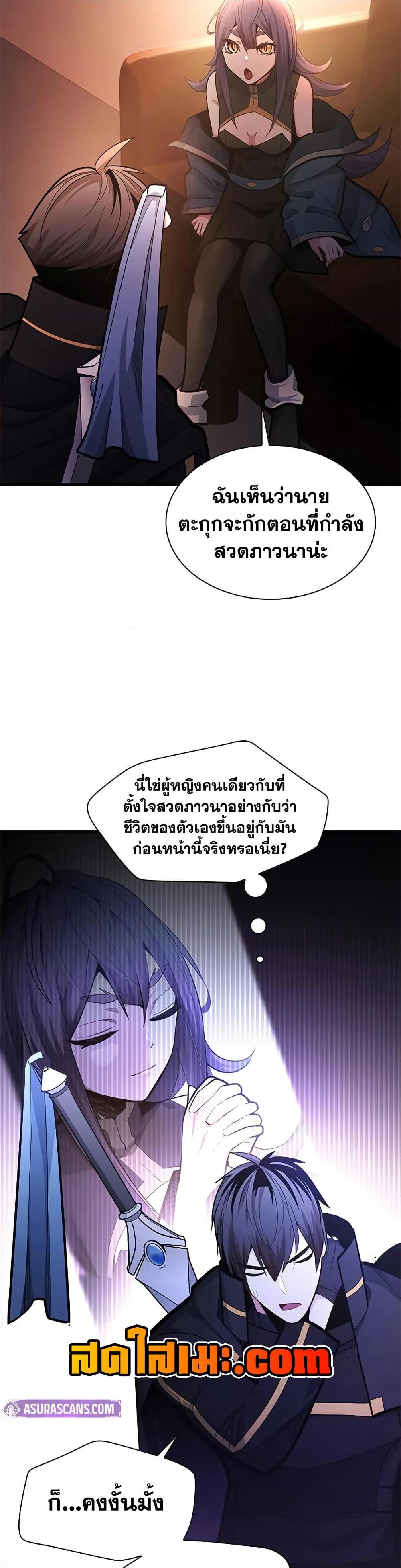 The Tutorial is Too Hard ตอนที่ 234 22
