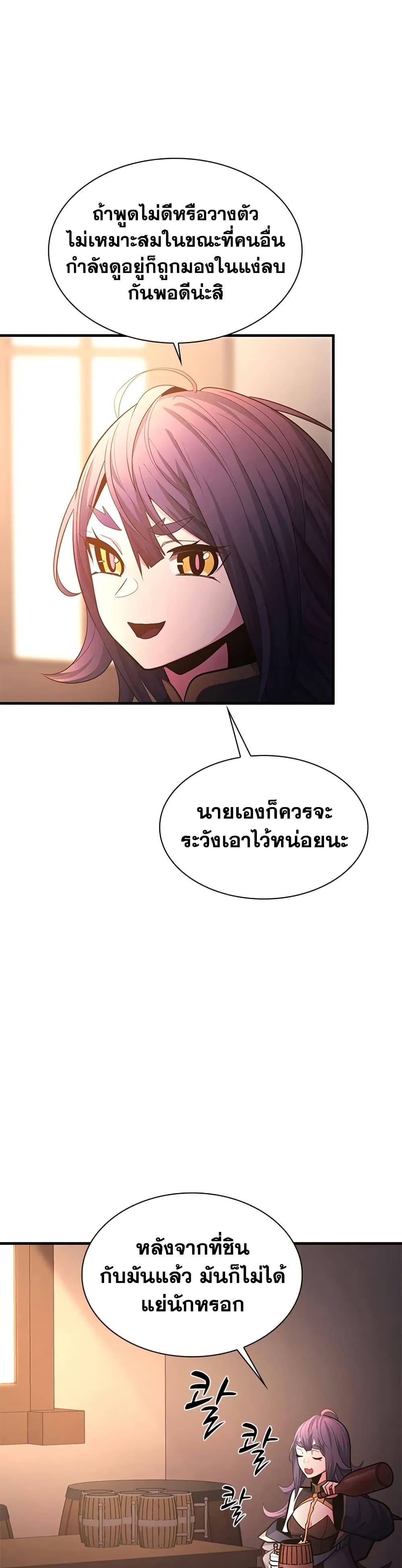 The Tutorial is Too Hard ตอนที่ 234 25