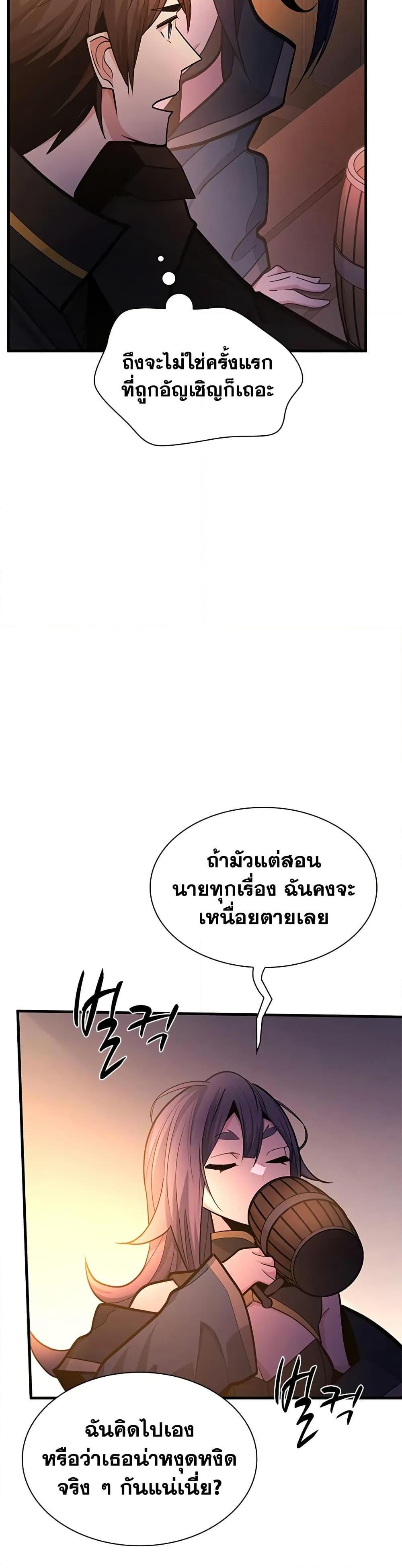 The Tutorial is Too Hard ตอนที่ 234 31
