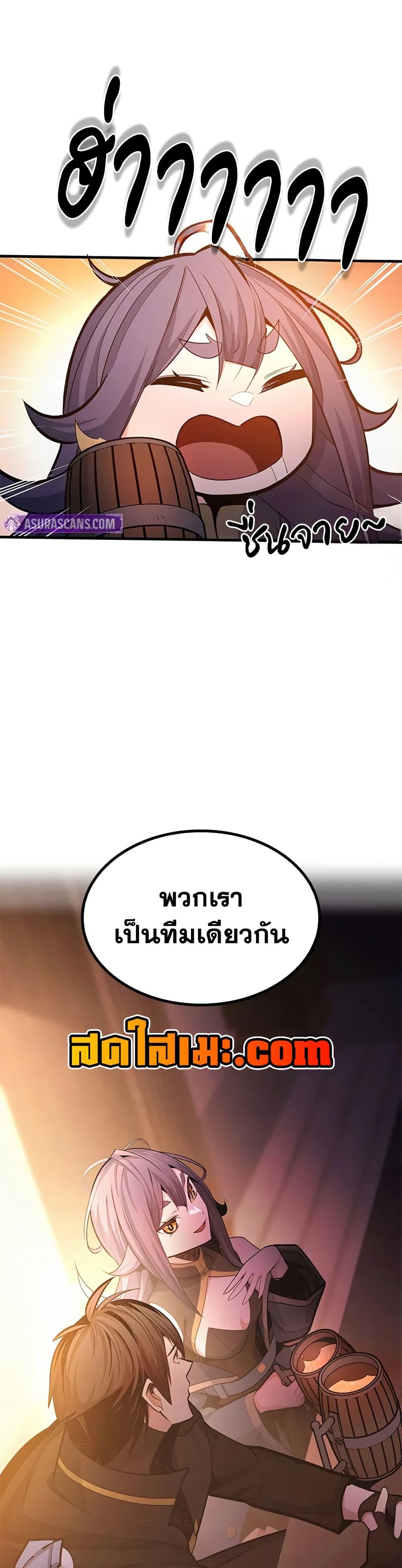 The Tutorial is Too Hard ตอนที่ 234 32