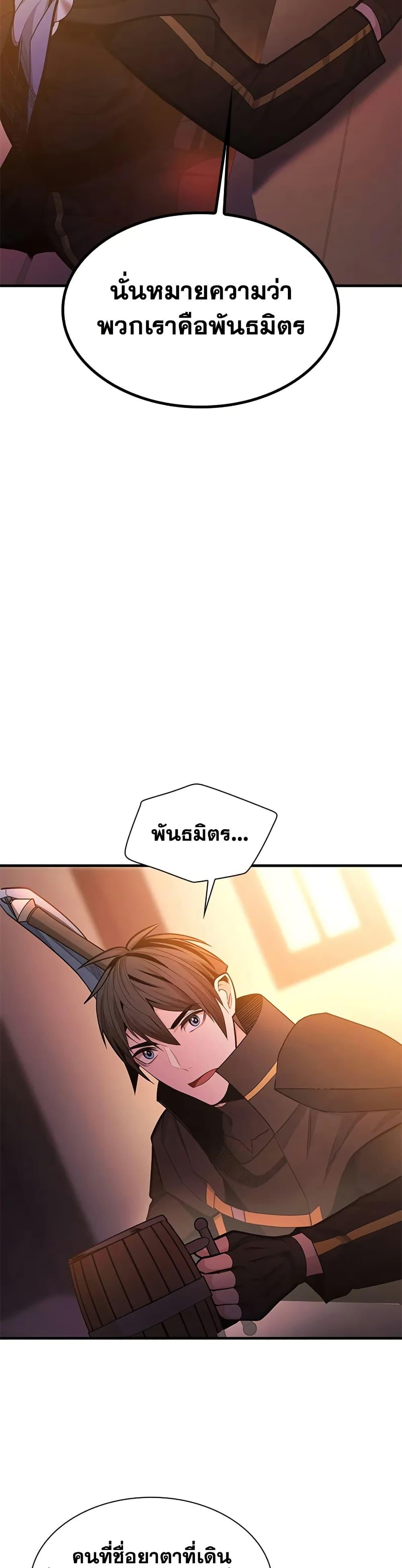 The Tutorial is Too Hard ตอนที่ 234 33