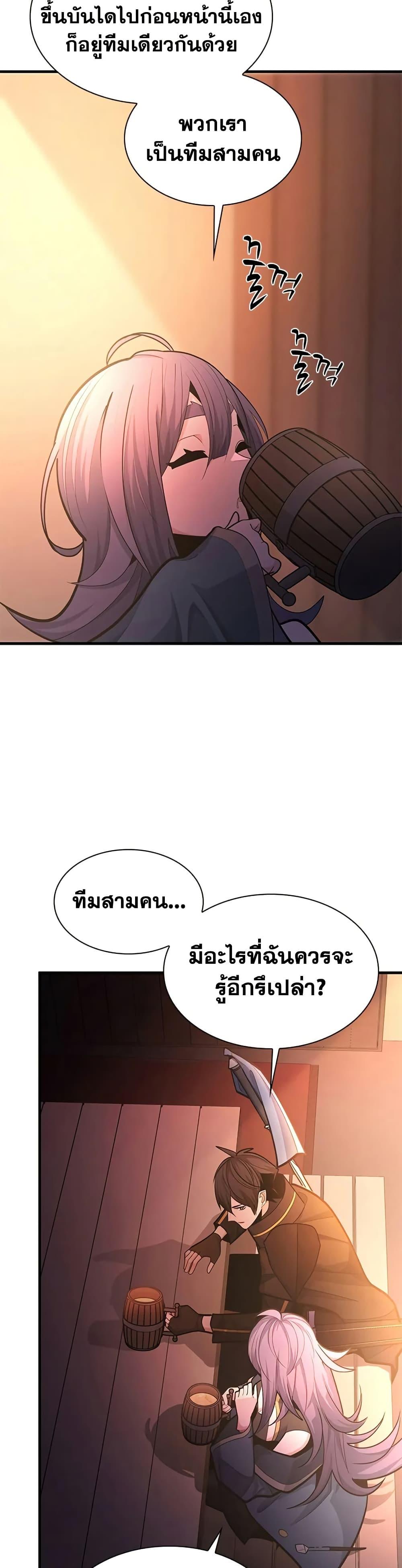 The Tutorial is Too Hard ตอนที่ 234 34