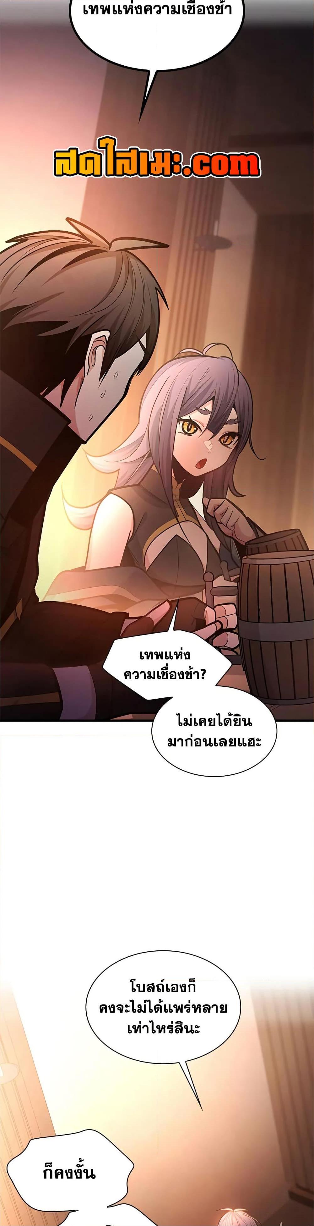 The Tutorial is Too Hard ตอนที่ 234 39