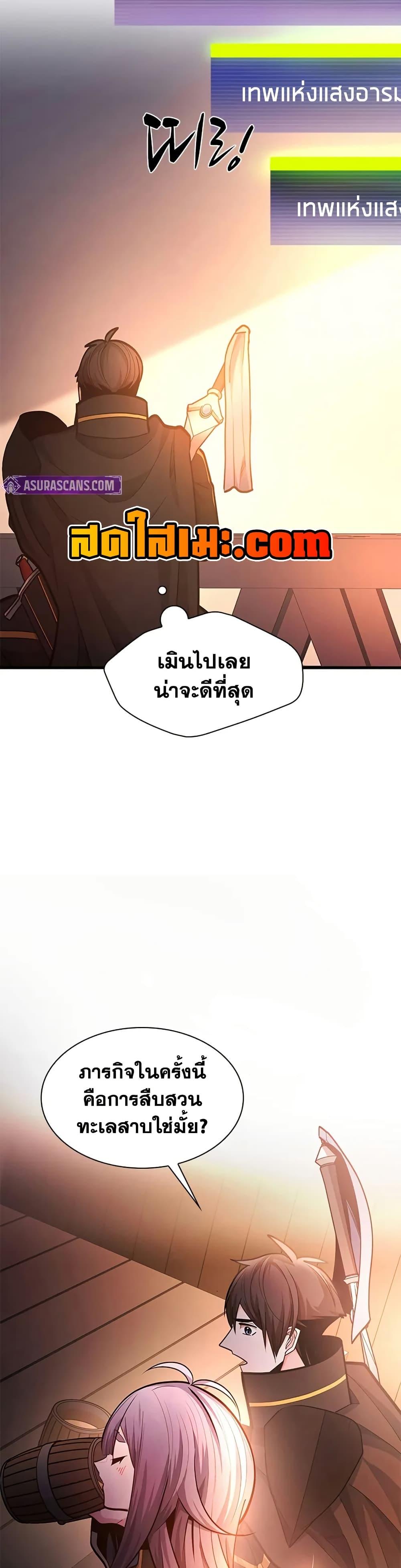 The Tutorial is Too Hard ตอนที่ 234 42