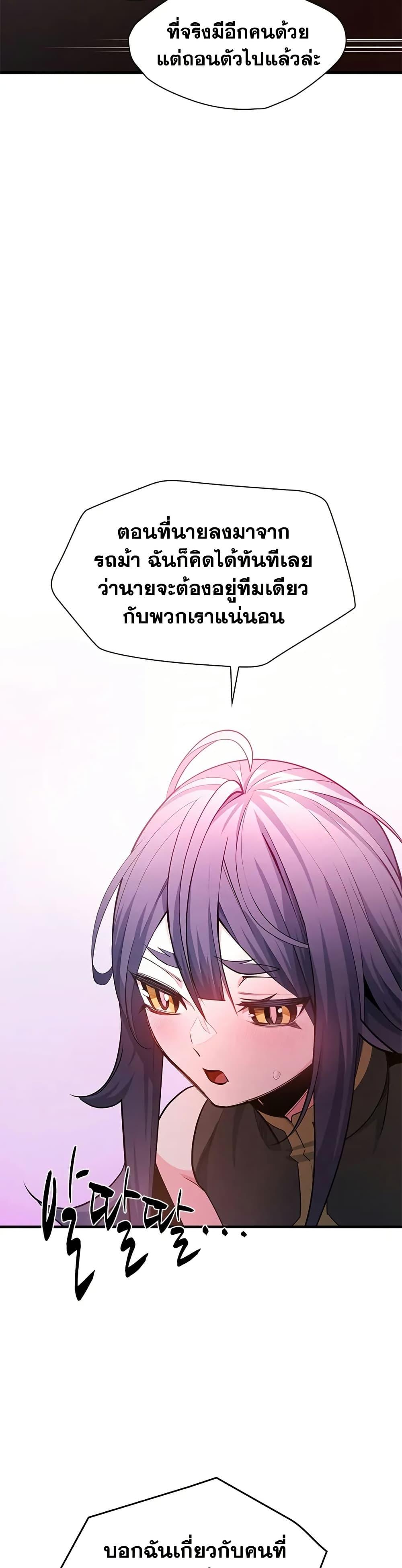 The Tutorial is Too Hard ตอนที่ 234 45