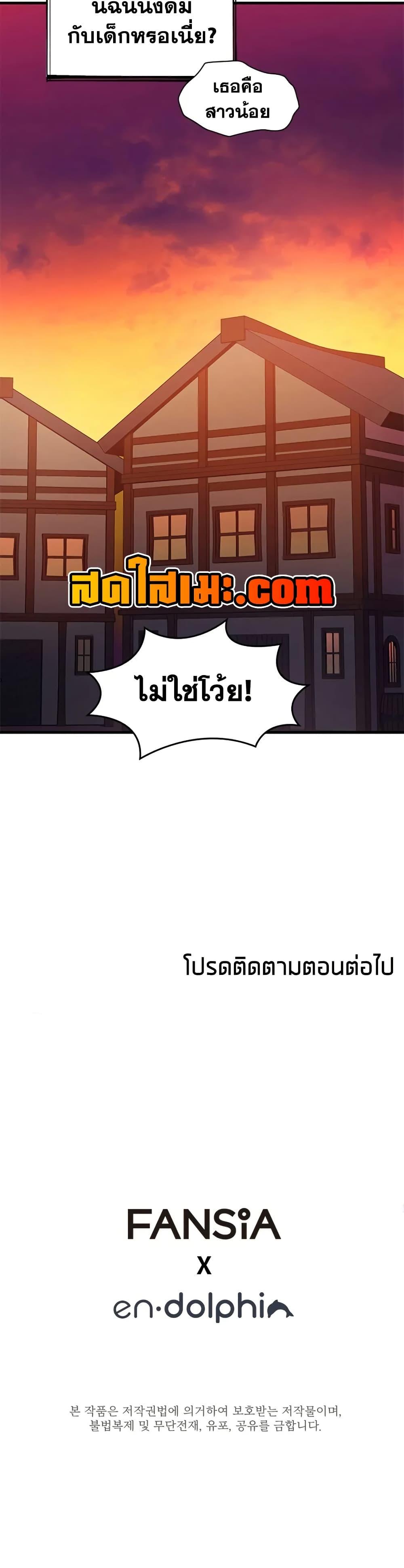 The Tutorial is Too Hard ตอนที่ 234 50
