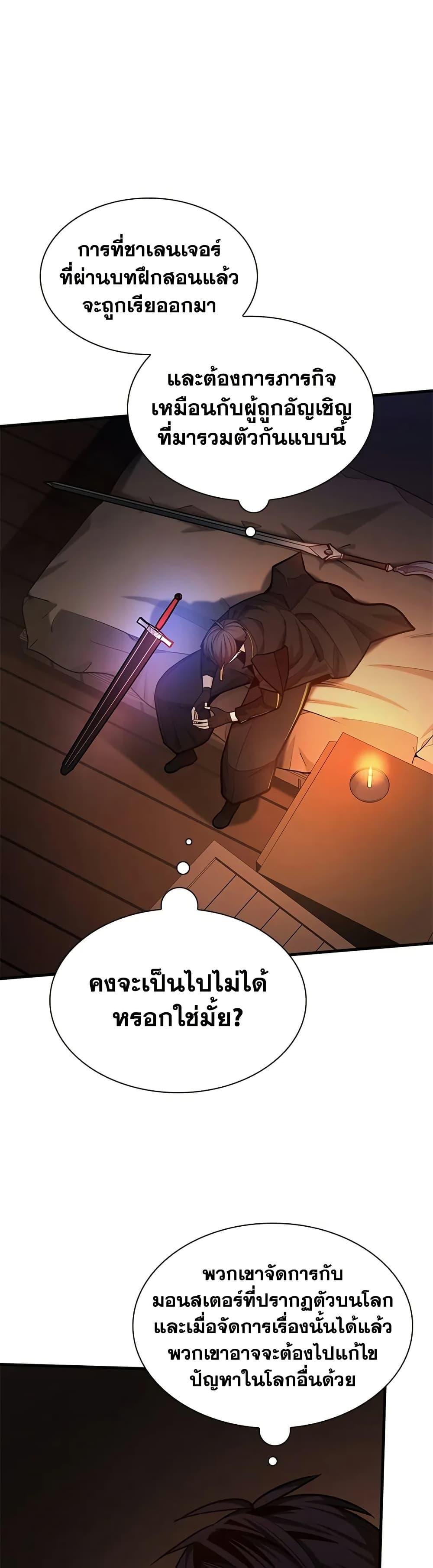 The Tutorial is Too Hard ตอนที่ 235 5
