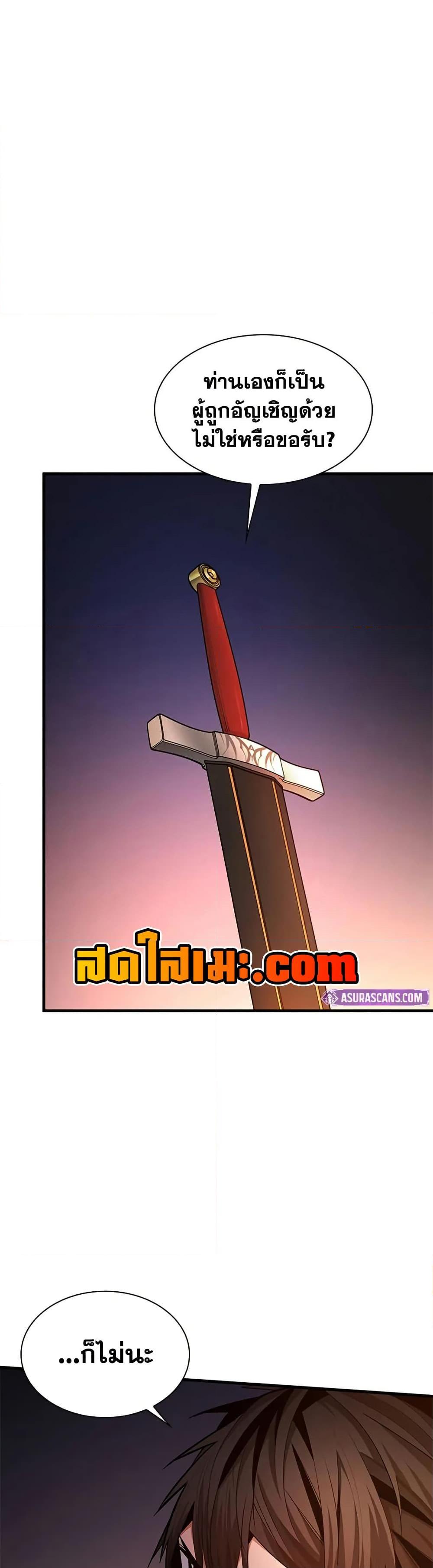 The Tutorial is Too Hard ตอนที่ 235 7