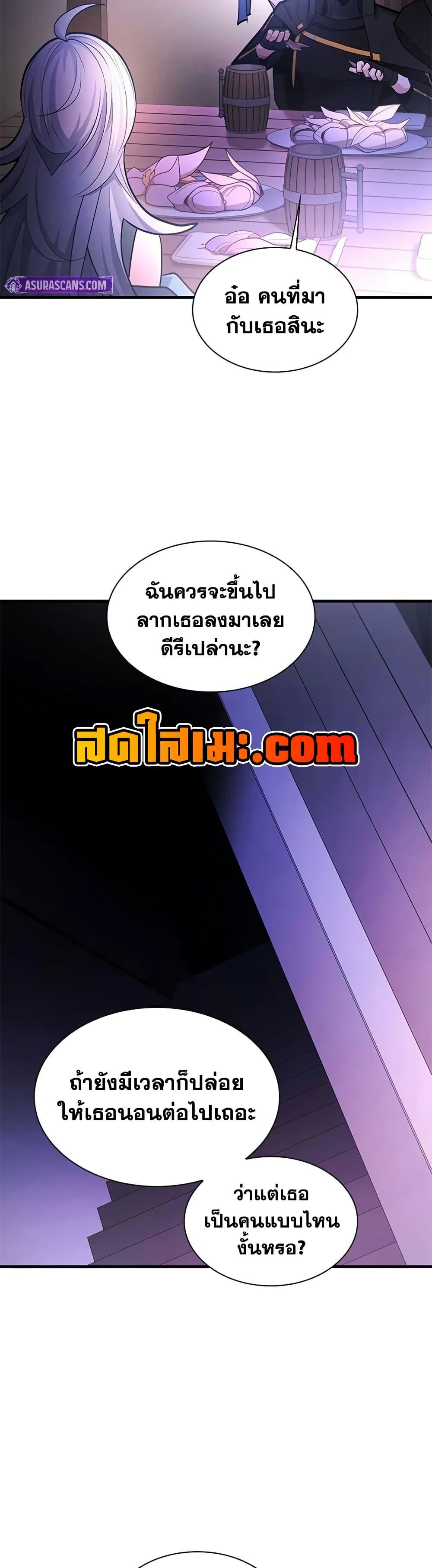 The Tutorial is Too Hard ตอนที่ 235 27