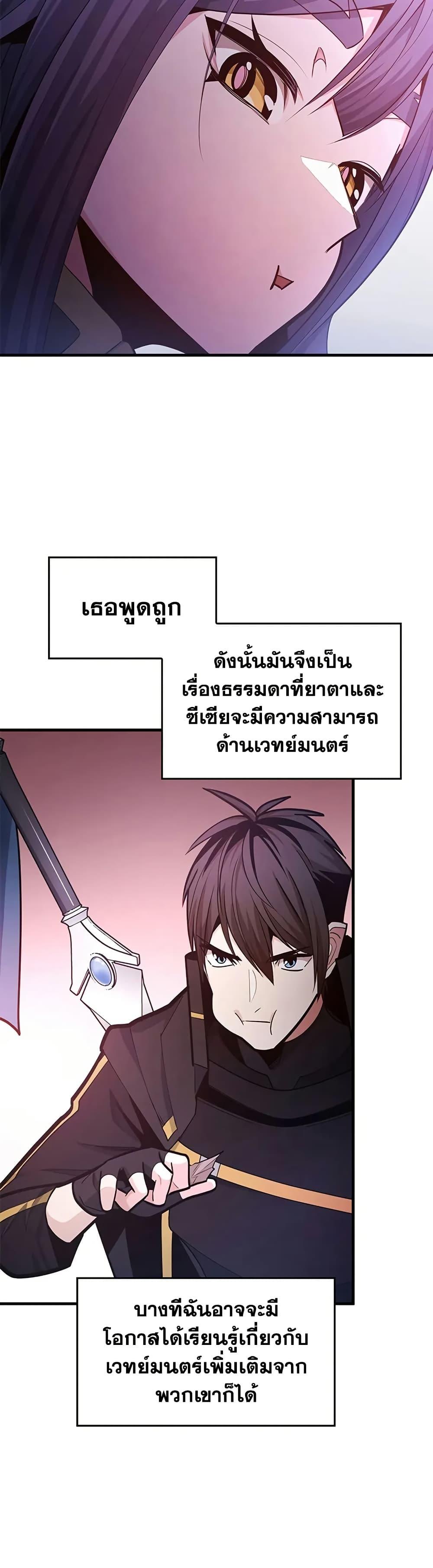 The Tutorial is Too Hard ตอนที่ 235 31