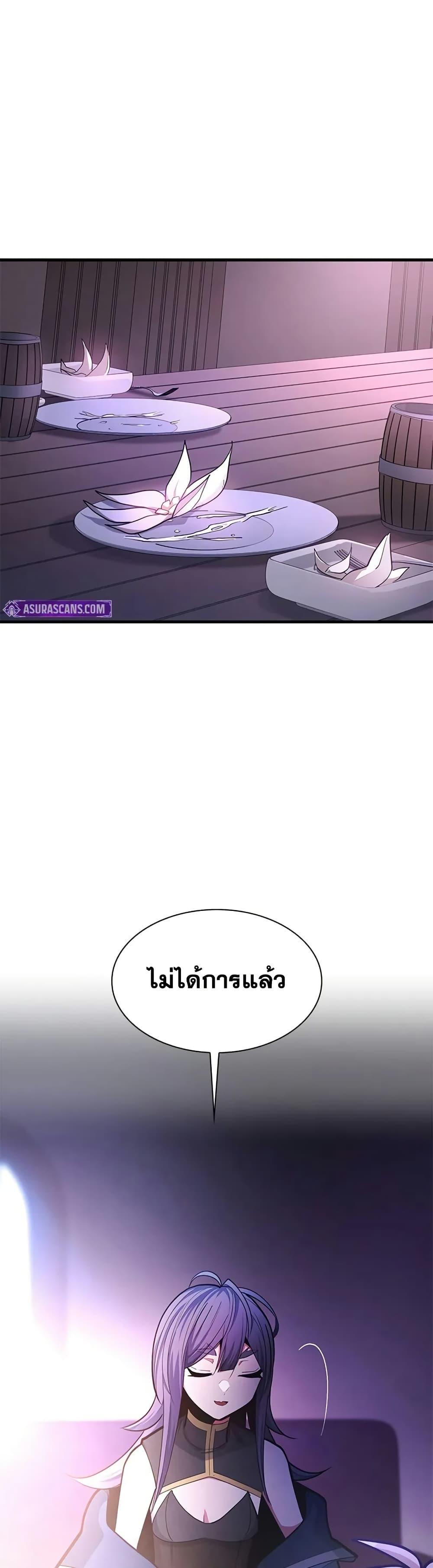 The Tutorial is Too Hard ตอนที่ 235 32