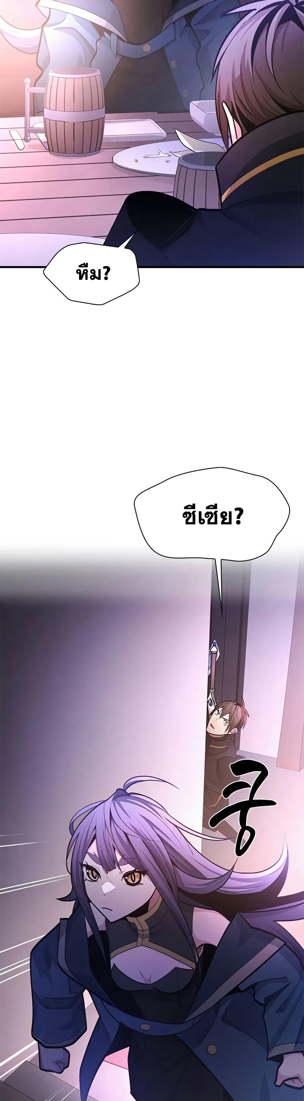 The Tutorial is Too Hard ตอนที่ 235 33