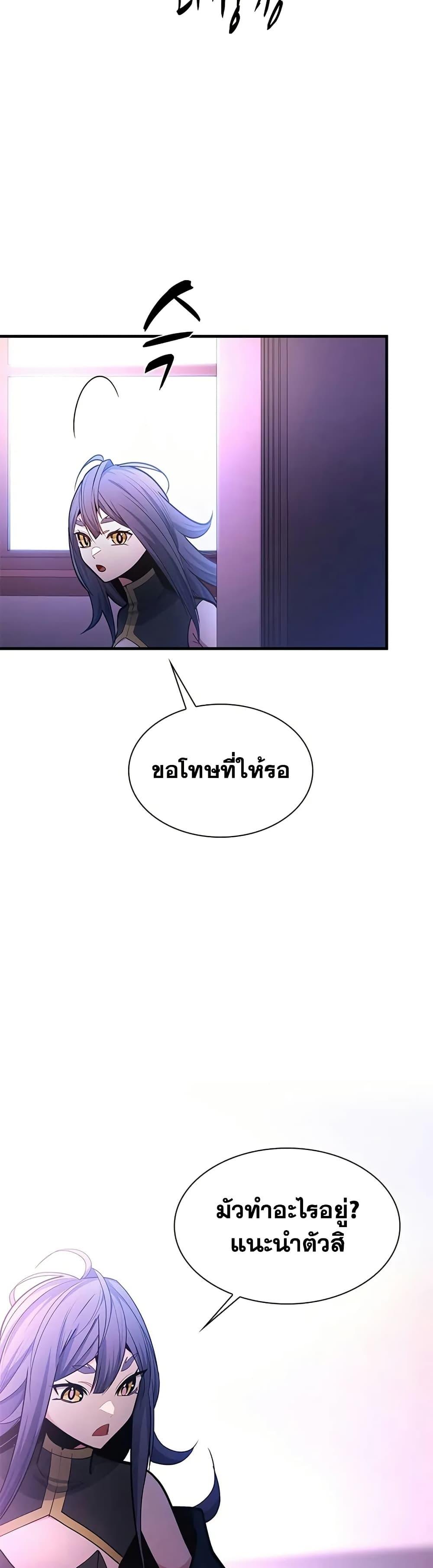 The Tutorial is Too Hard ตอนที่ 235 35