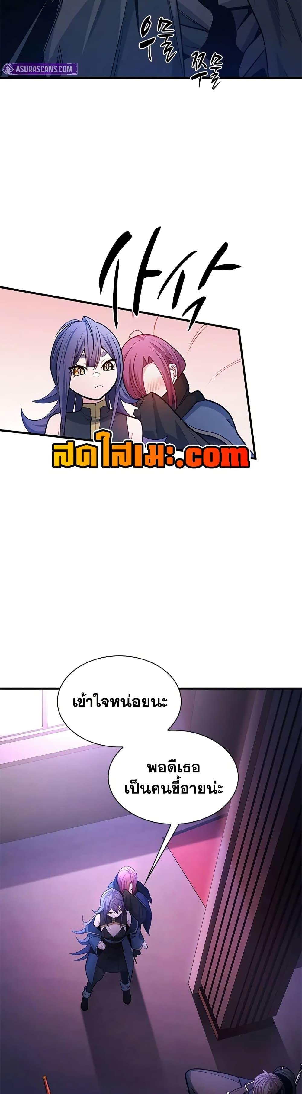 The Tutorial is Too Hard ตอนที่ 235 37