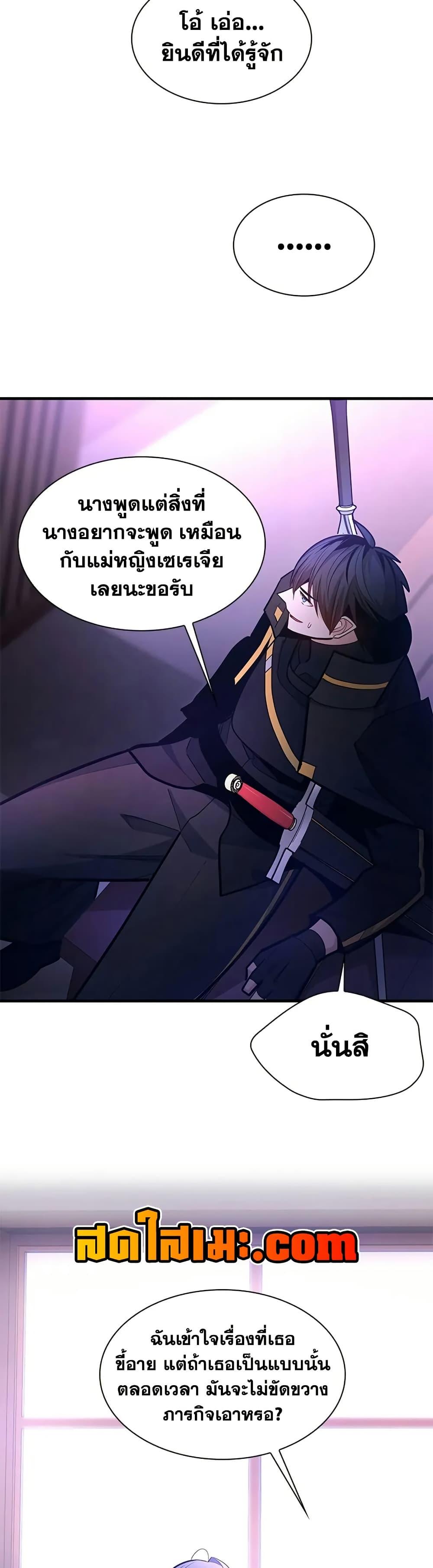The Tutorial is Too Hard ตอนที่ 235 40