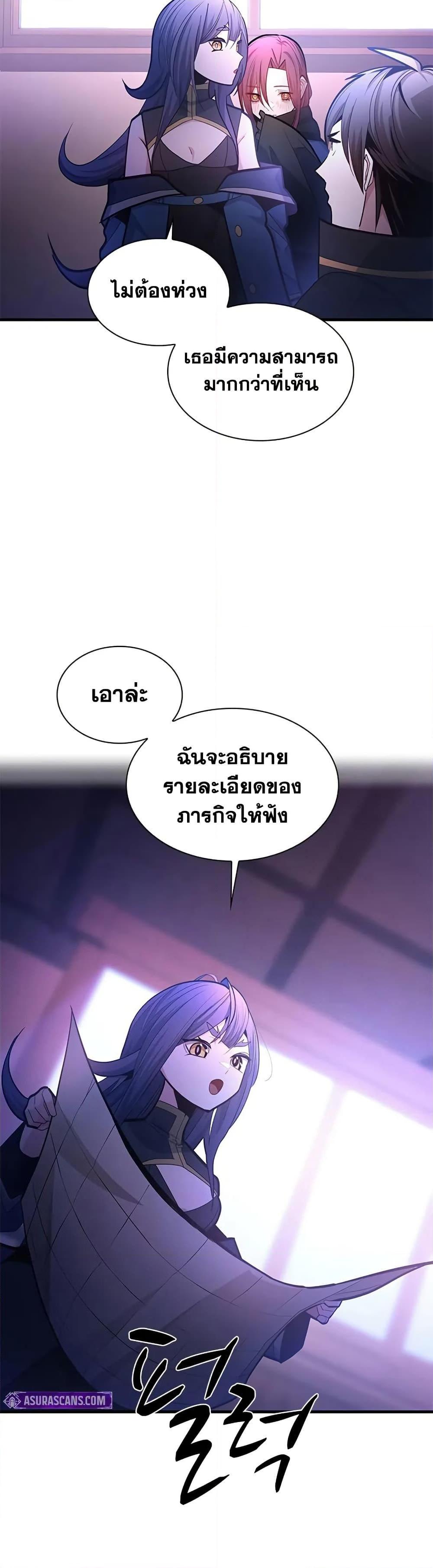 The Tutorial is Too Hard ตอนที่ 235 41