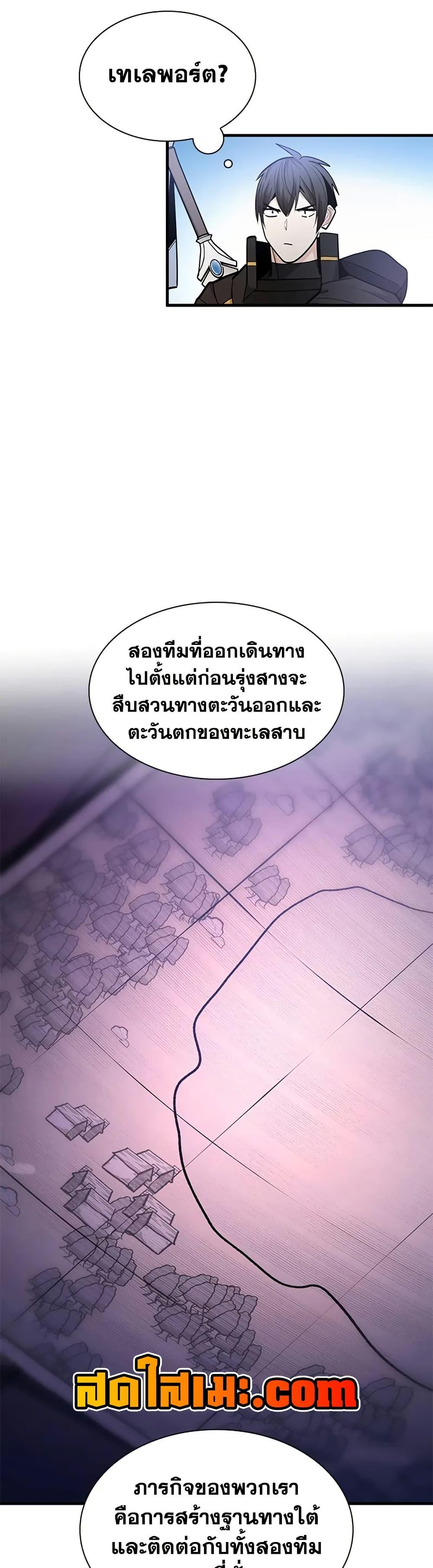 The Tutorial is Too Hard ตอนที่ 235 43