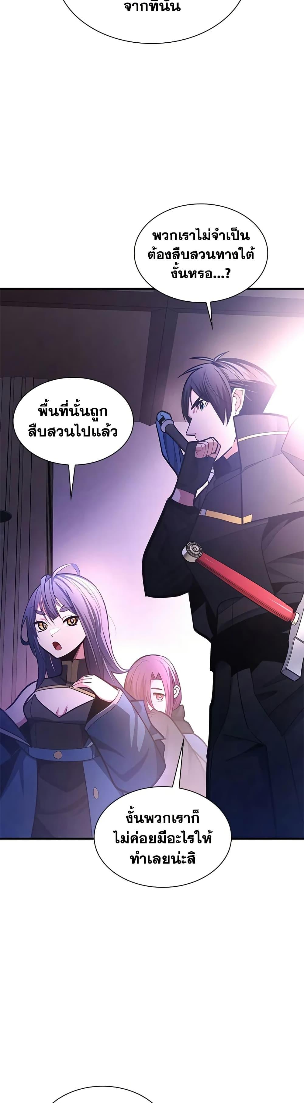 The Tutorial is Too Hard ตอนที่ 235 44
