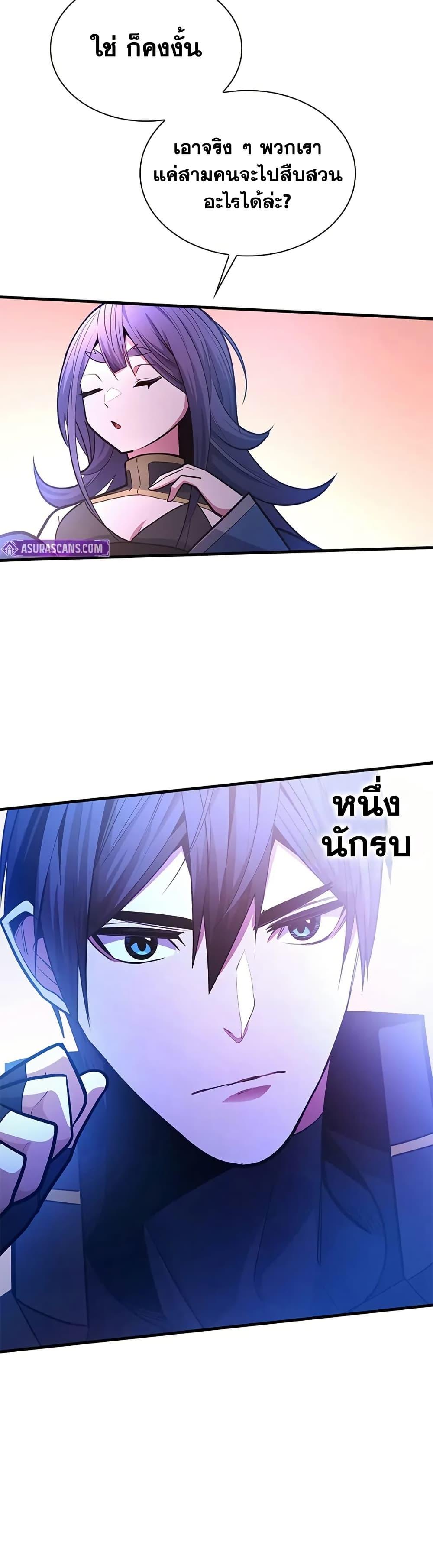 The Tutorial is Too Hard ตอนที่ 235 45